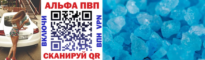 A PVP Crystall Купить закладки Суровикино