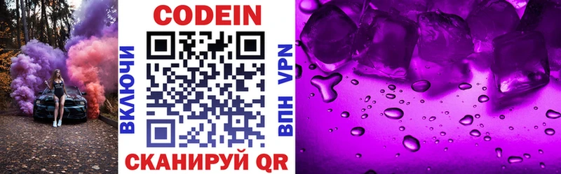 Купить где  Суровикино  Codein напиток Lean (лин) 