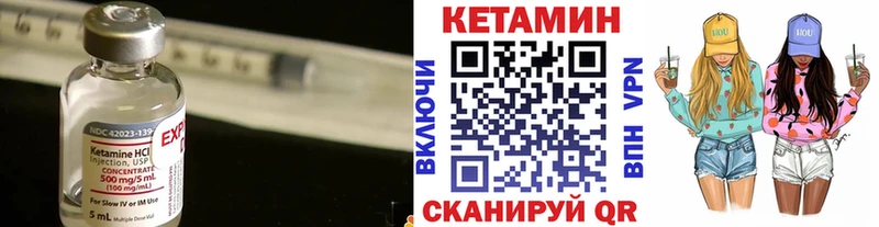 КЕТАМИН VHQ Купить Суровикино