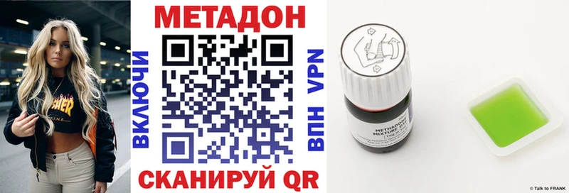Купить закладки  Суровикино  МЕТАДОН кристалл 